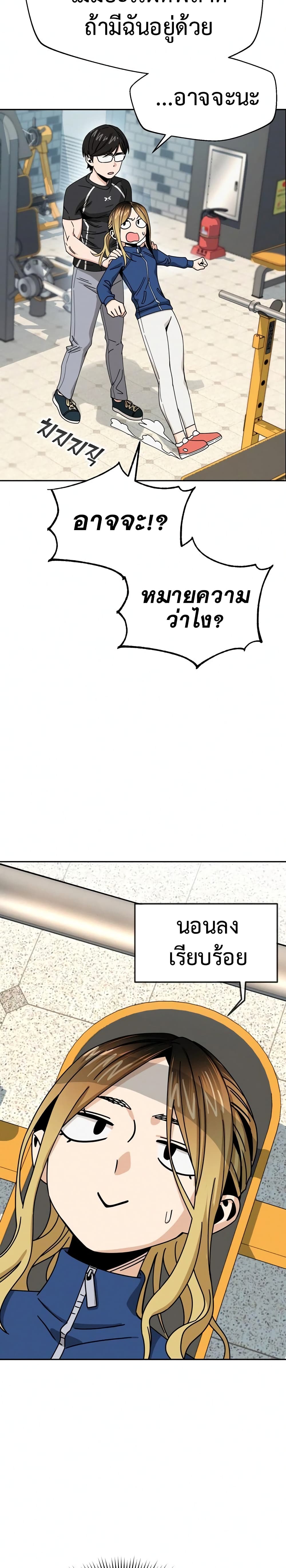 Match Made in Heaven by chance 27 (17)